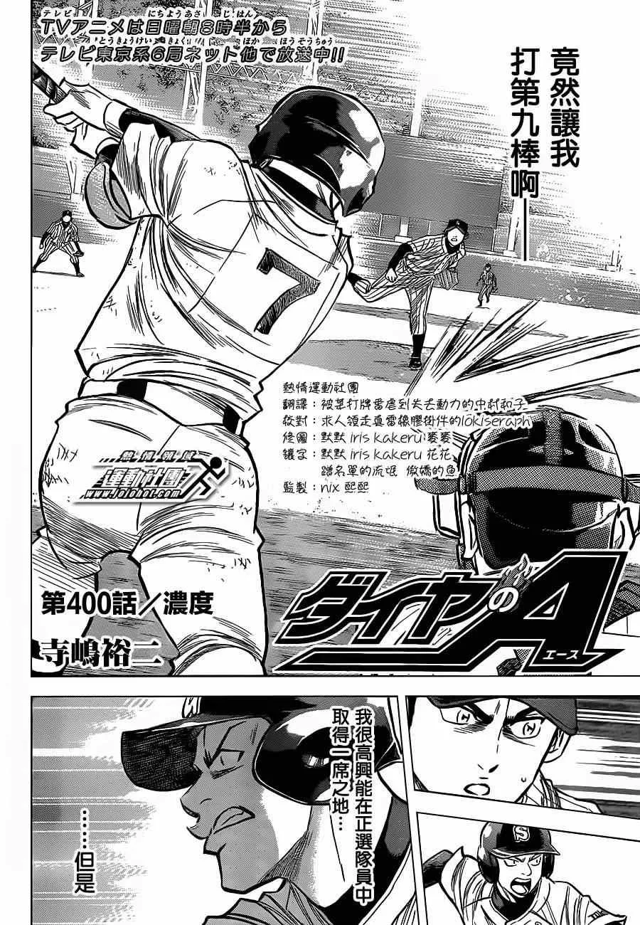 第400话 第2页