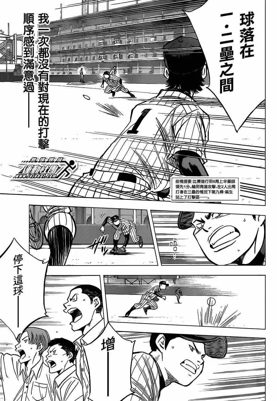 第400话 第3页