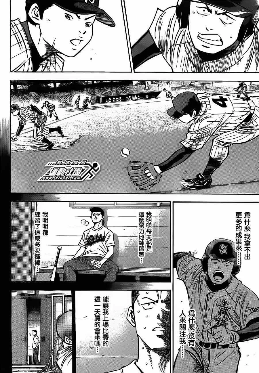 第400话 第4页