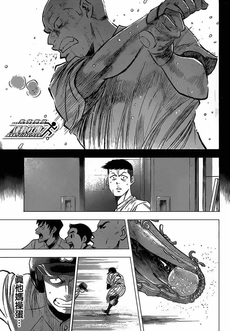 第400话 第5页