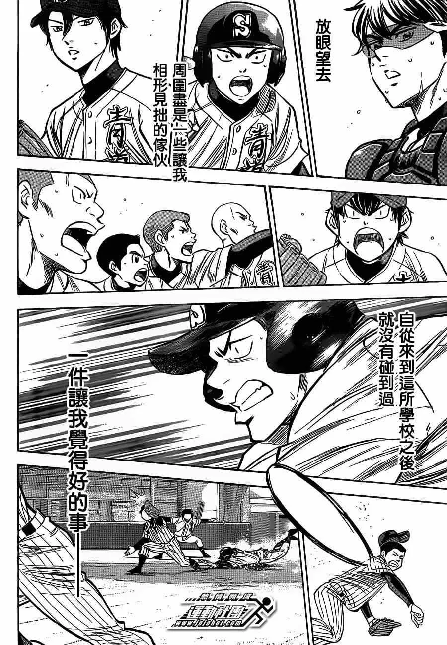 第400话 第6页