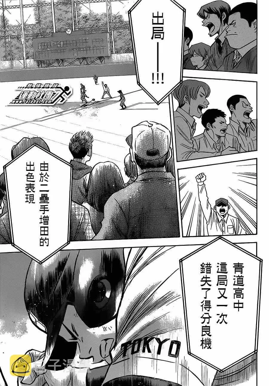 第400话 第7页