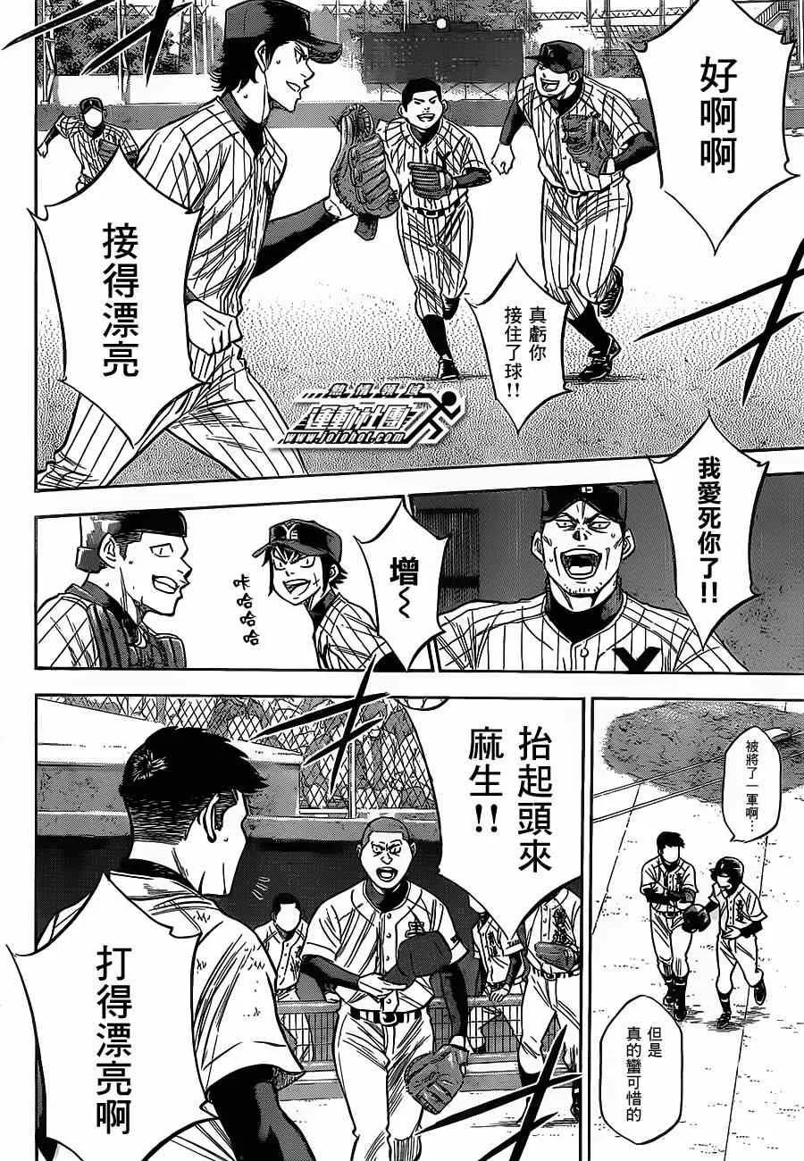 第400话 第8页