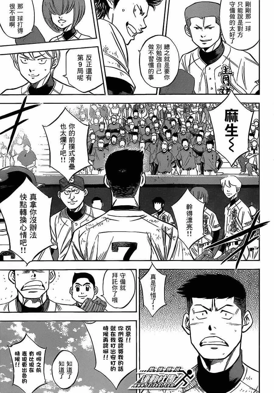 第400话 第9页