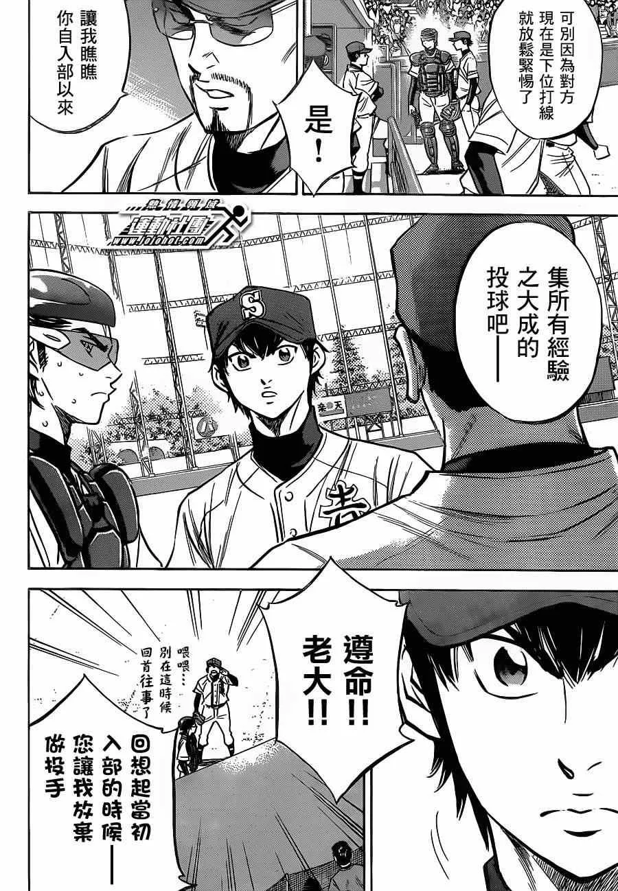 第400话 第10页
