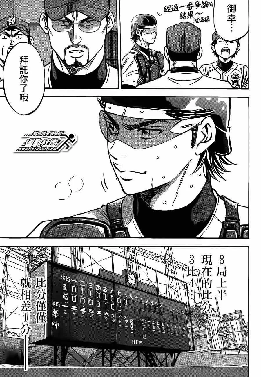 第400话 第11页