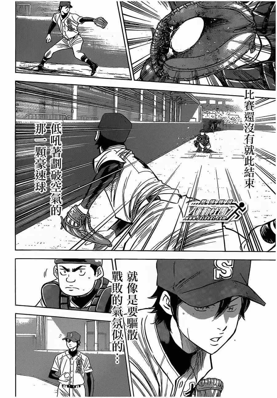 第400话 第12页