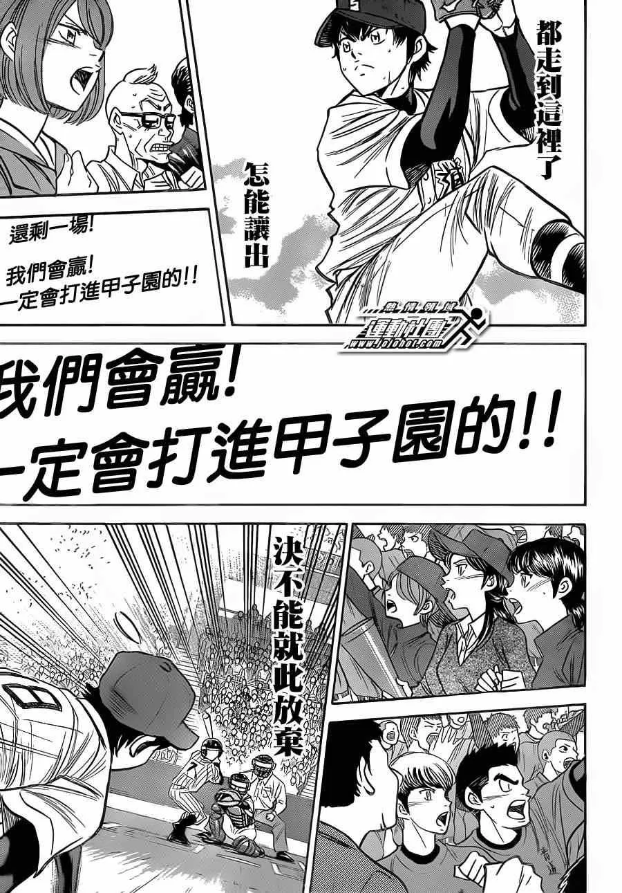 第400话 第19页