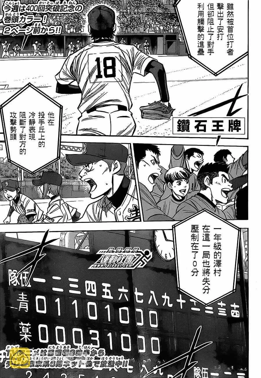第401话 第2页