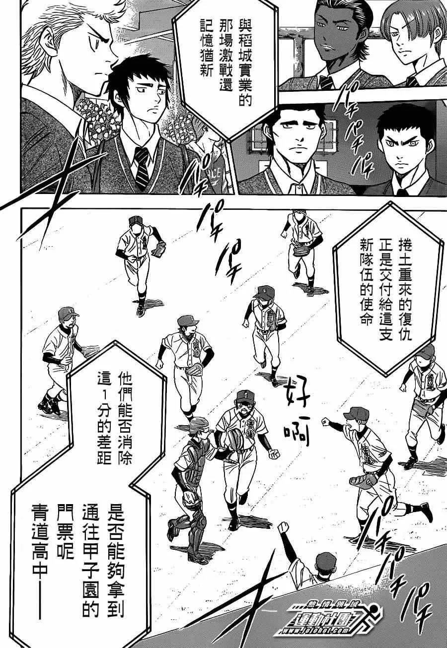 第401话 第4页