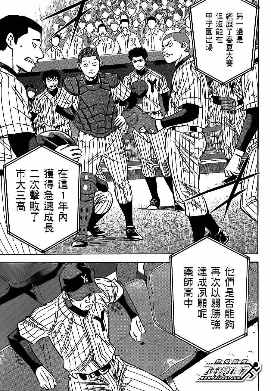 第401话 第5页