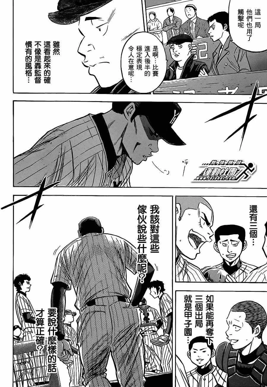 第401话 第6页