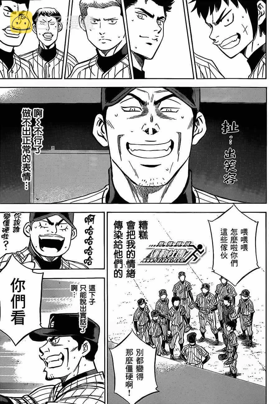 第401话 第7页