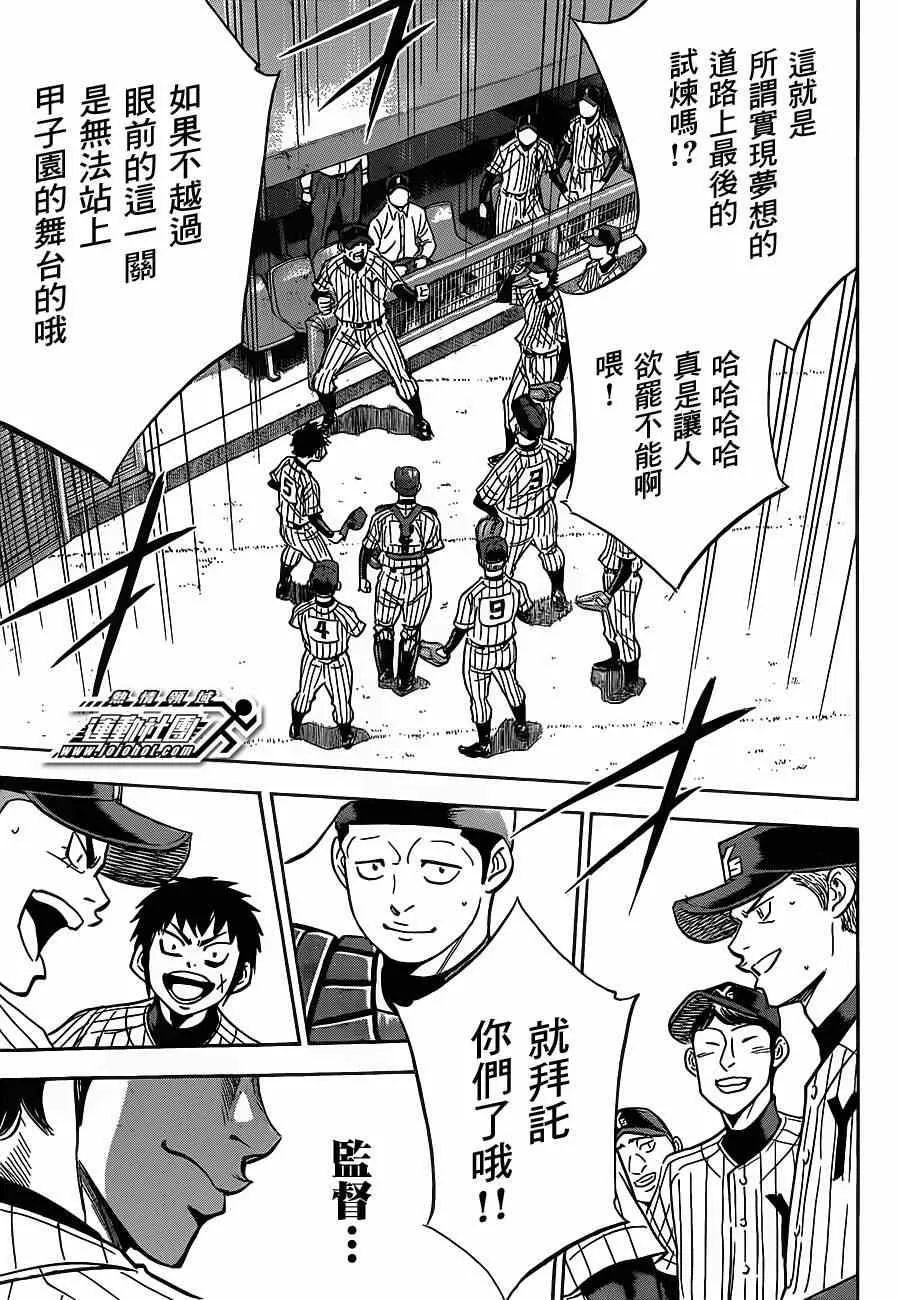 第401话 第8页