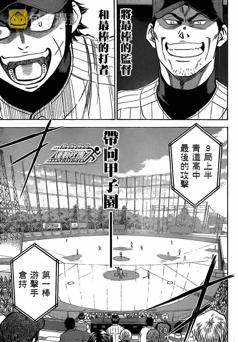 第401话 第10页