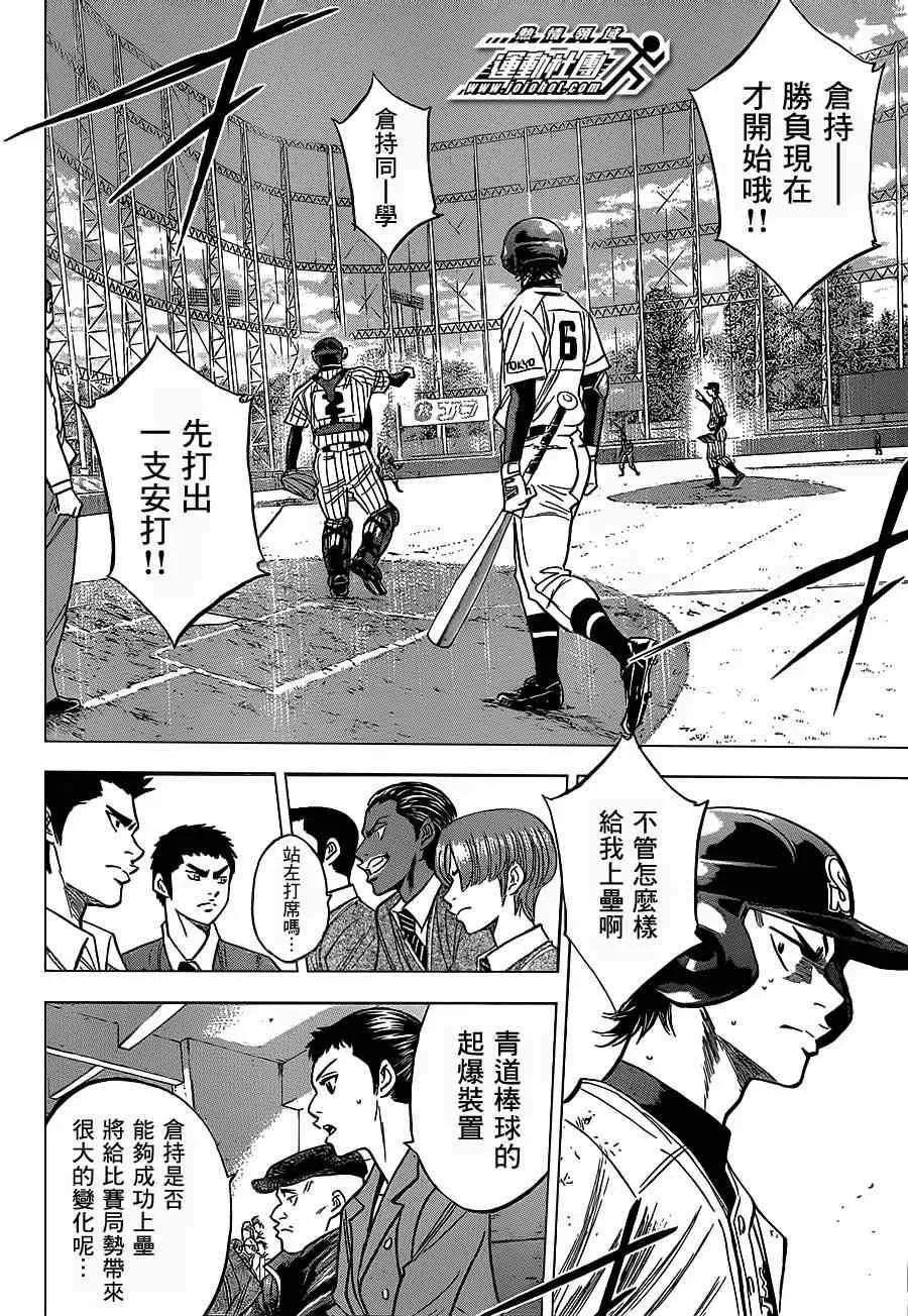 第401话 第11页