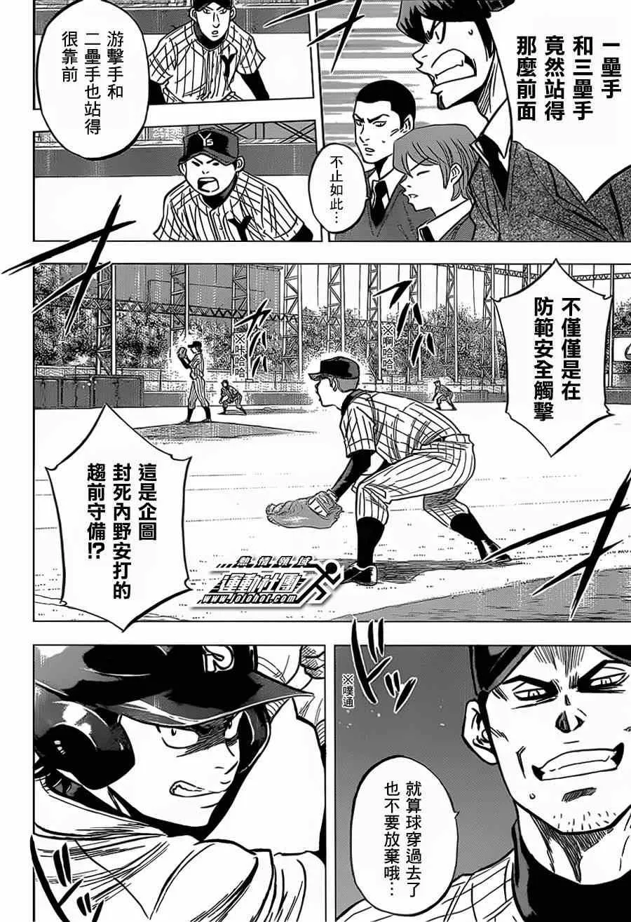 第401话 第15页