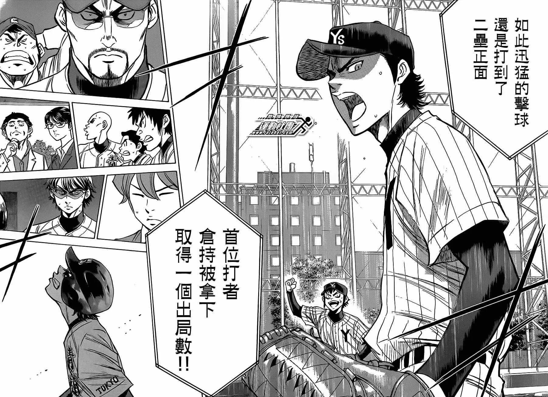第401话 第19页
