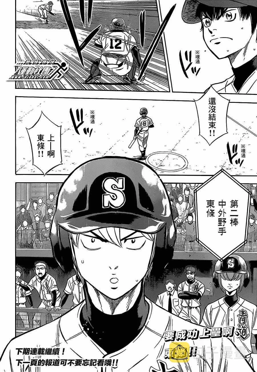 第401话 第20页