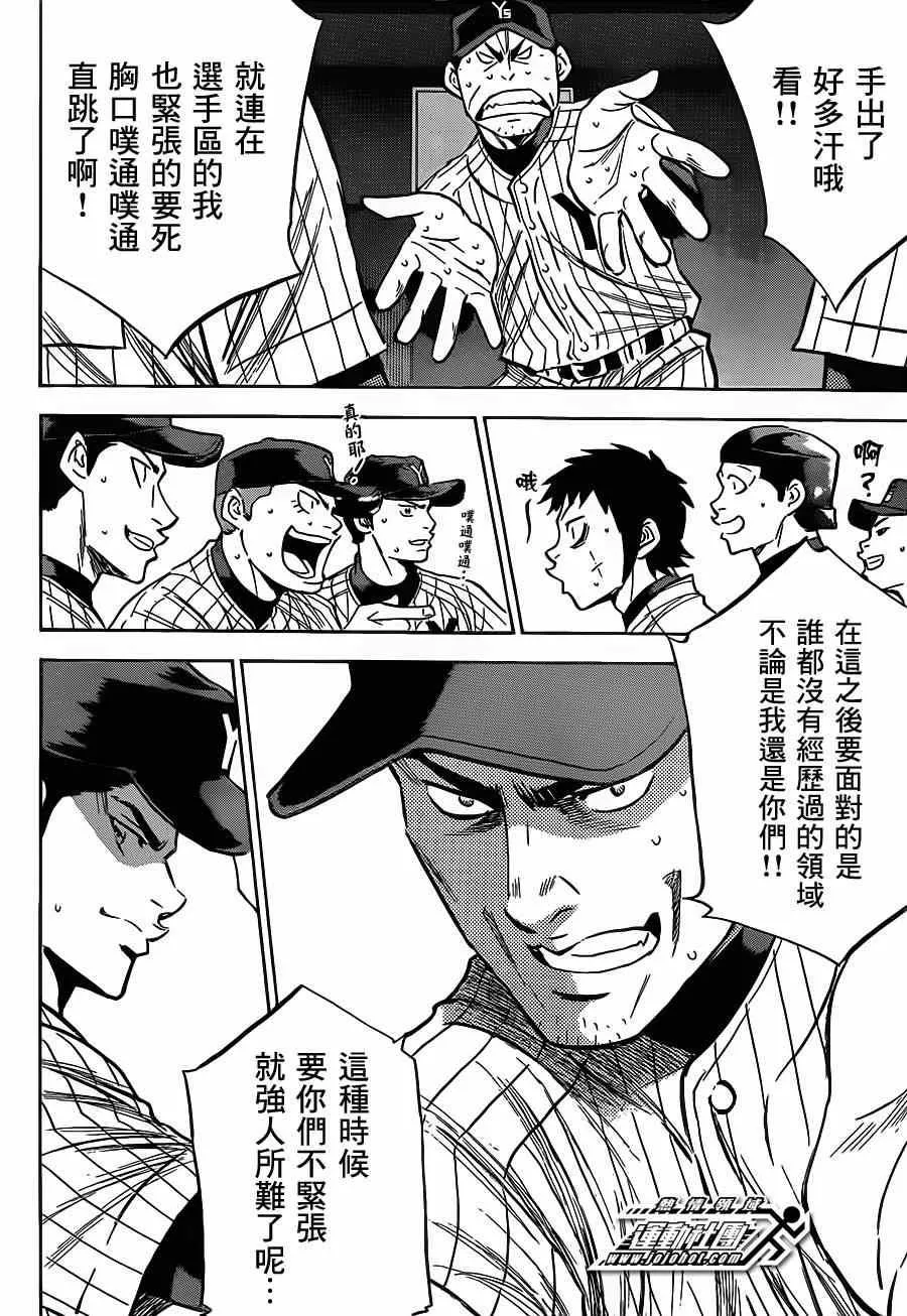 第401话 第23页