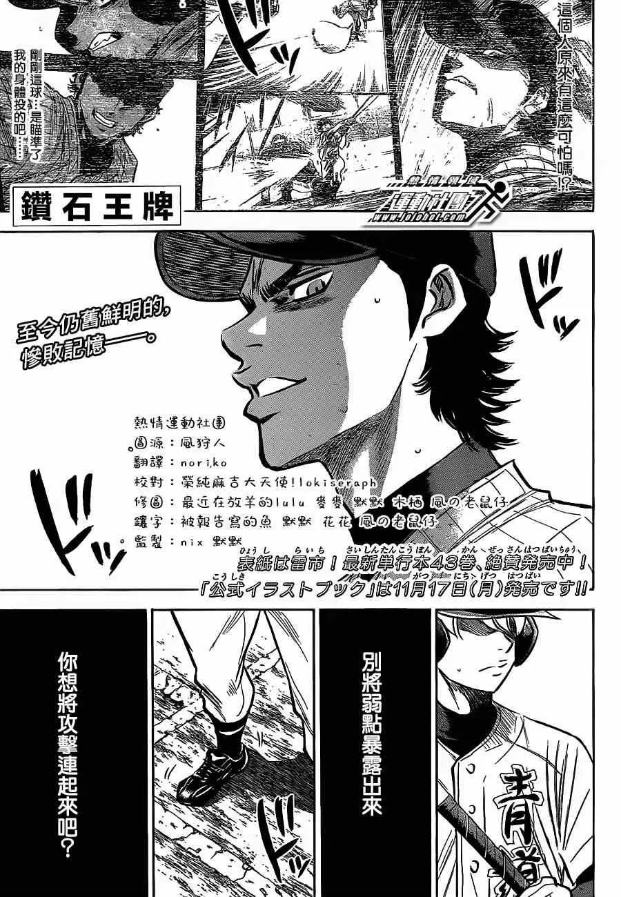 第402话 第1页