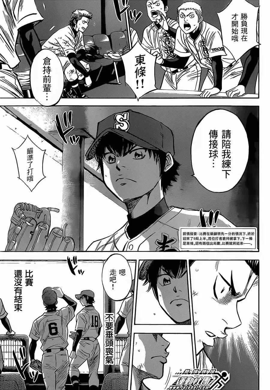 第402话 第3页