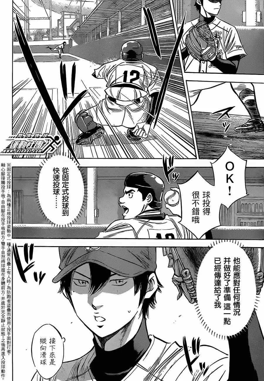 第402话 第4页