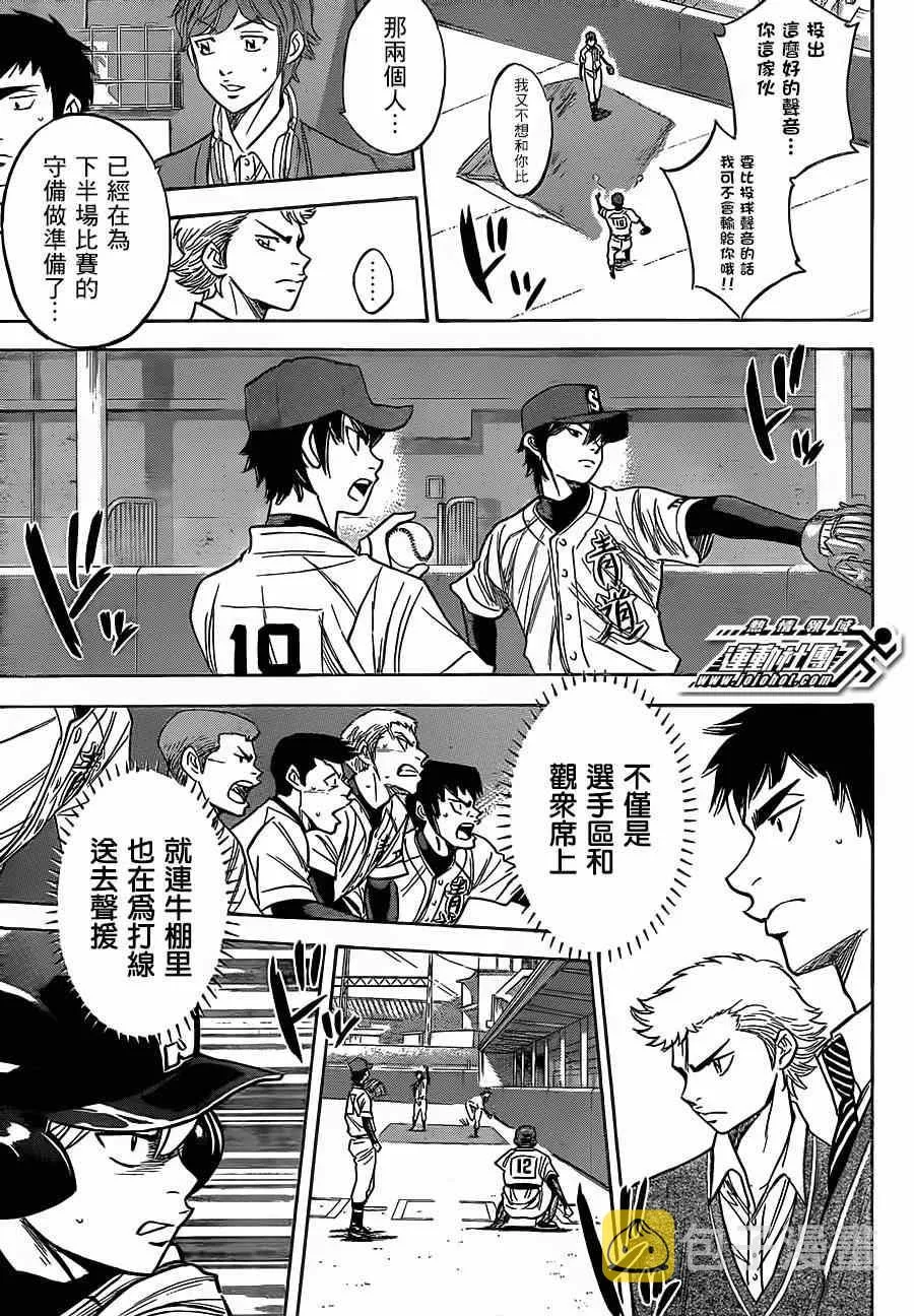 第402话 第5页