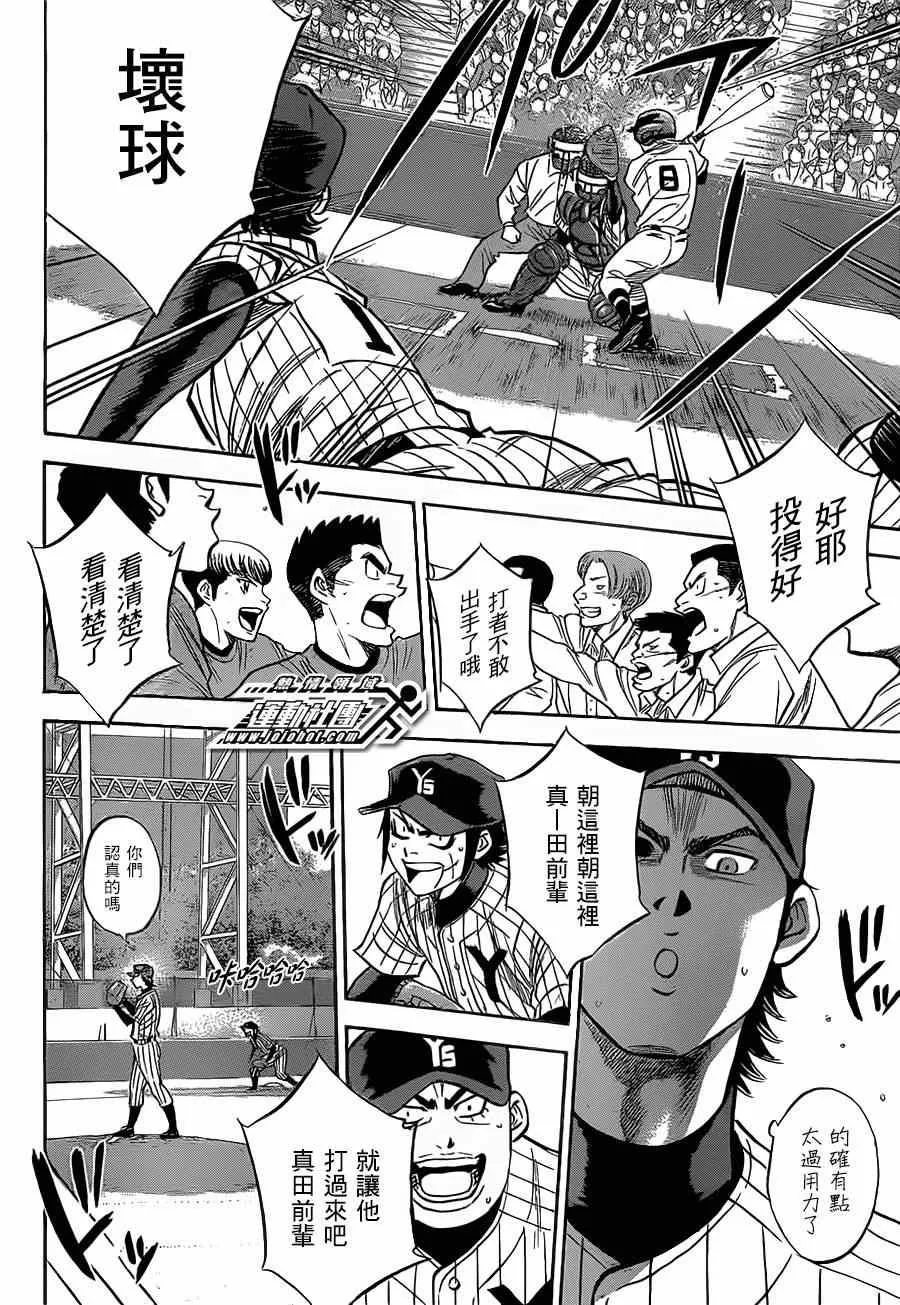 第402话 第6页