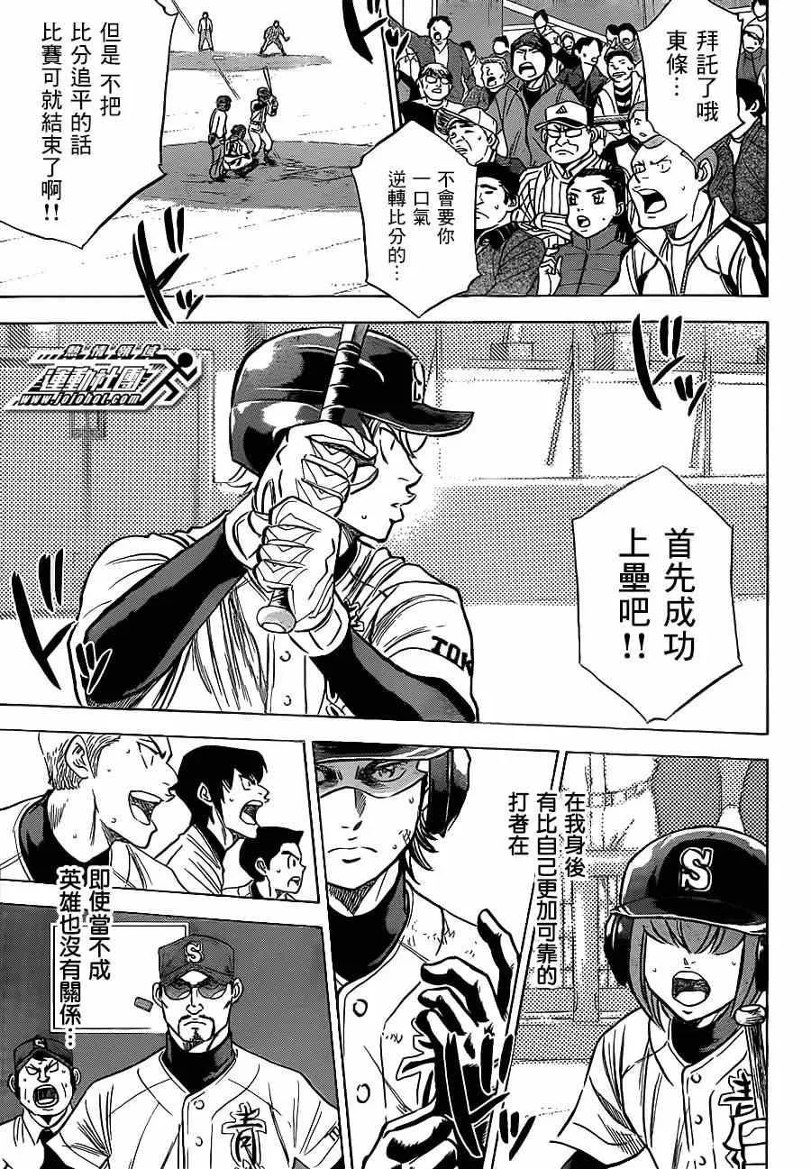第402话 第7页