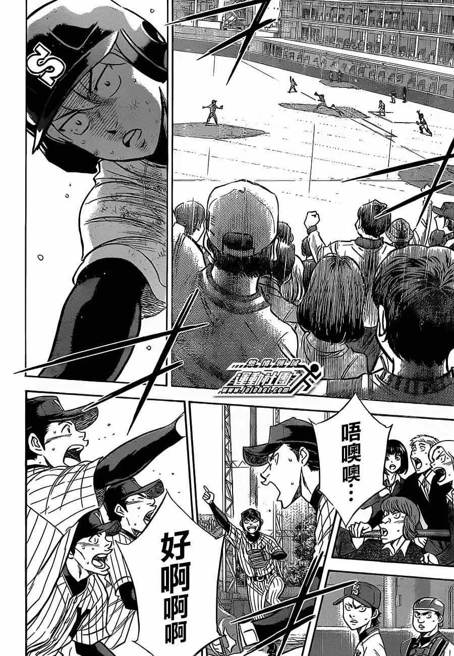 第402话 第11页