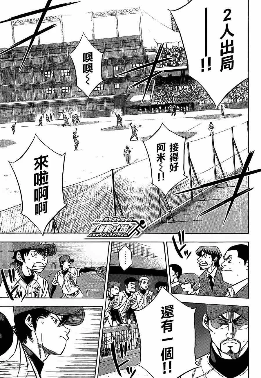 第402话 第12页