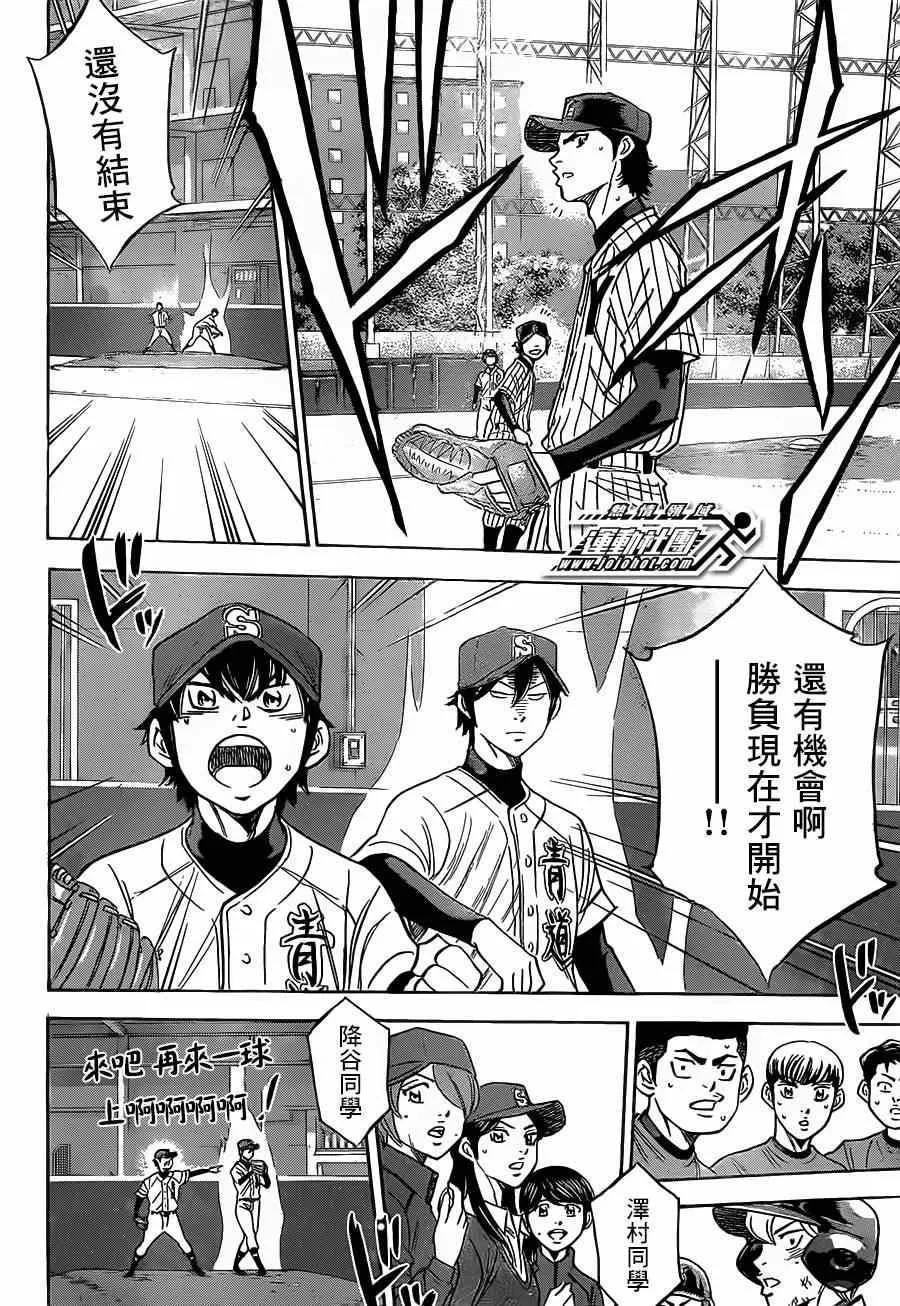 第402话 第13页