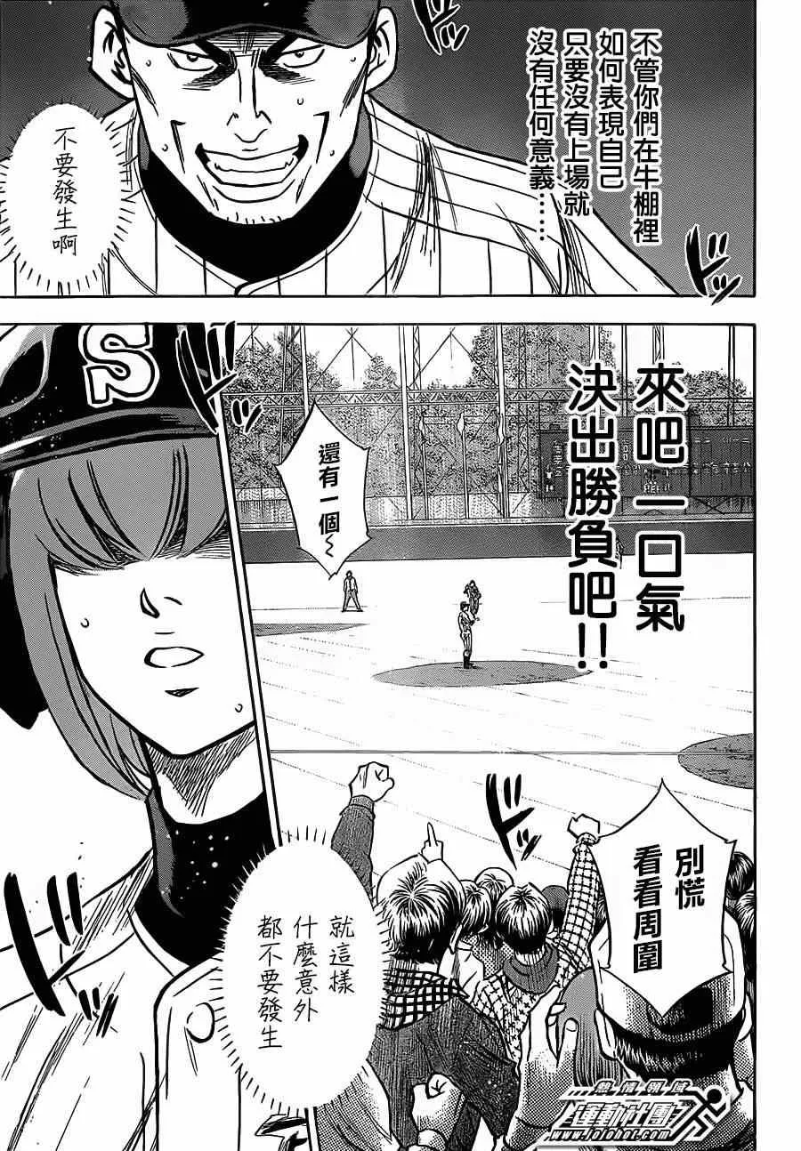 第402话 第14页