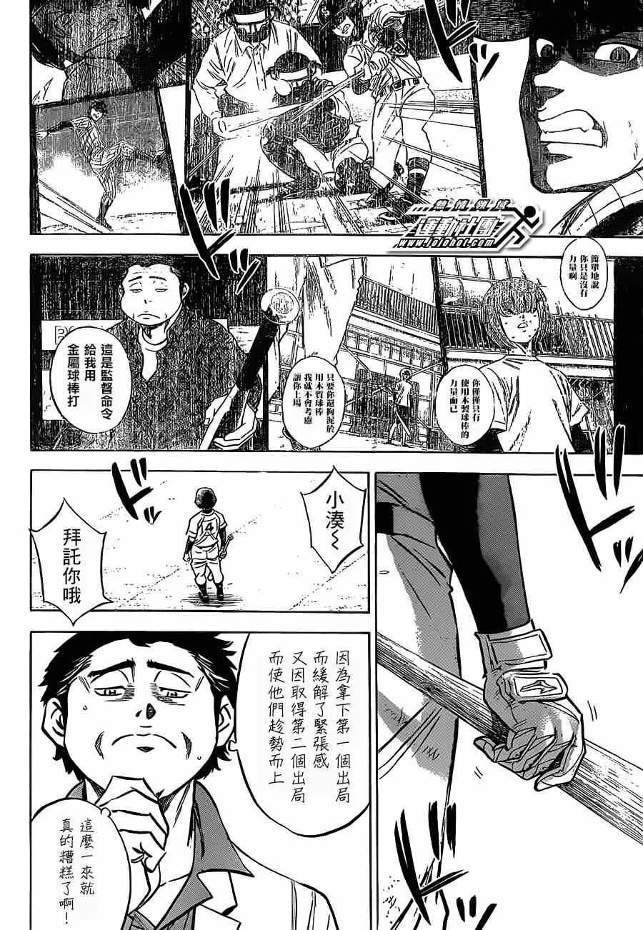 第402话 第15页