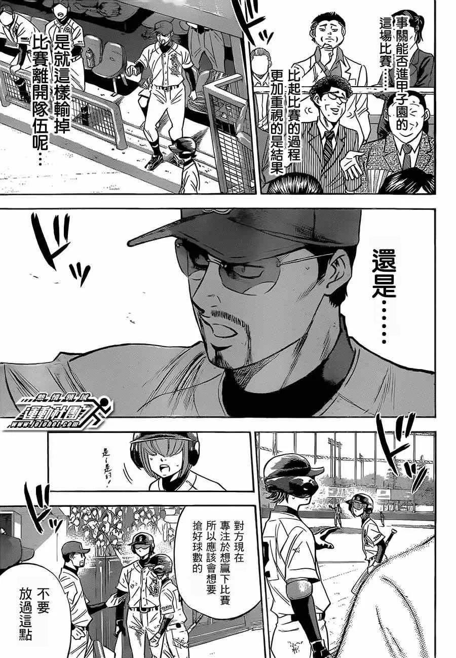 第402话 第16页