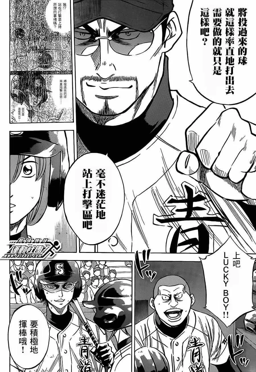 第402话 第17页