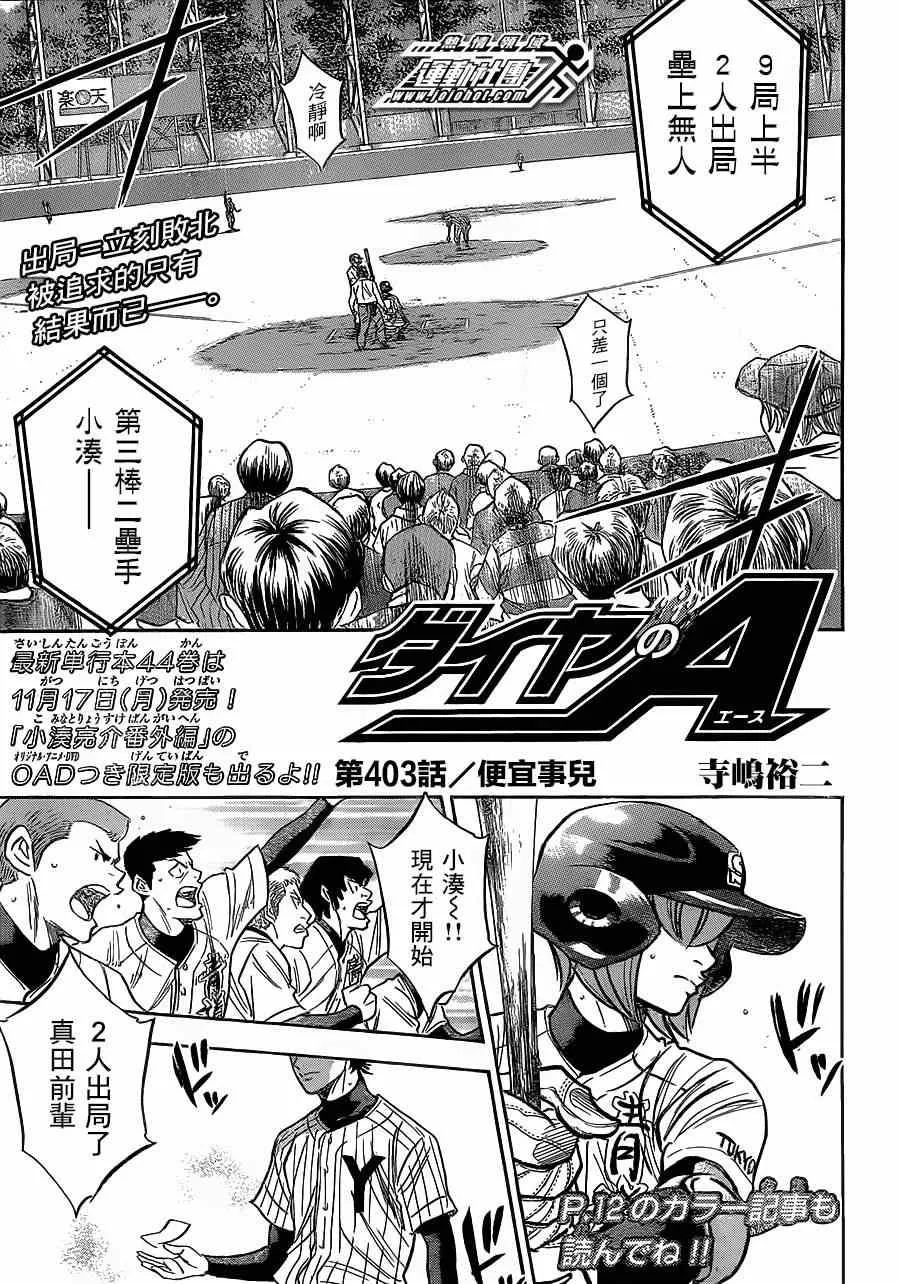 第403话 第1页