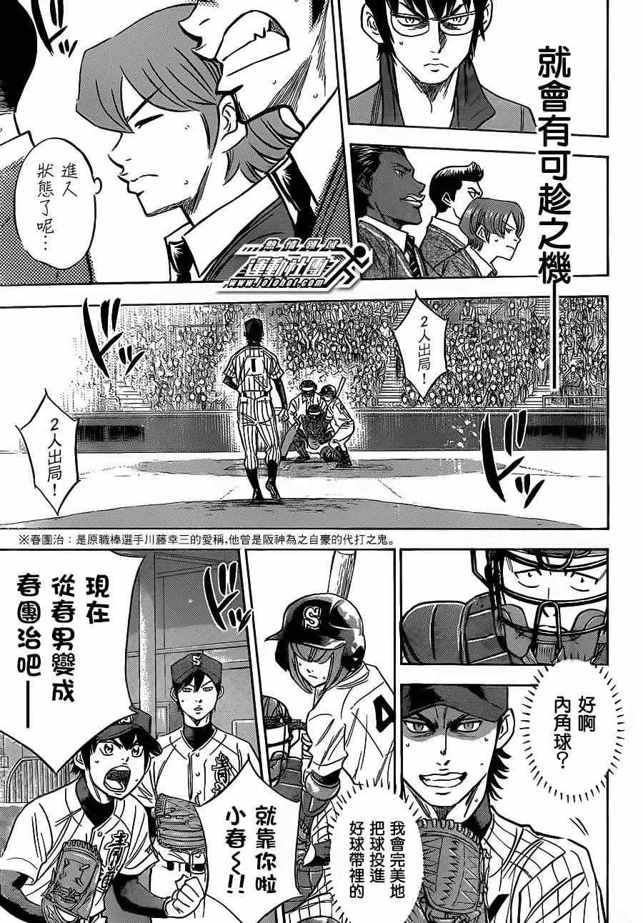 第403话 第5页