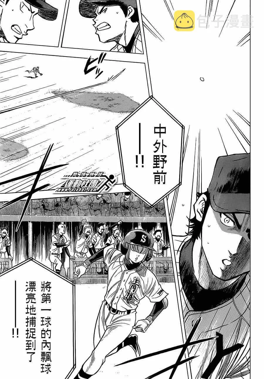 第403话 第9页