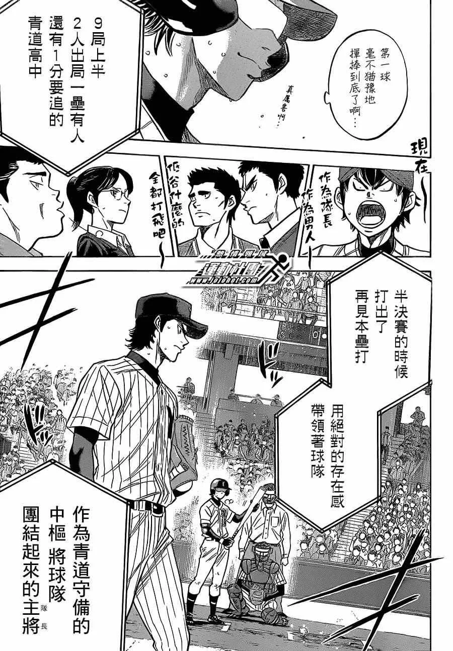第403话 第11页