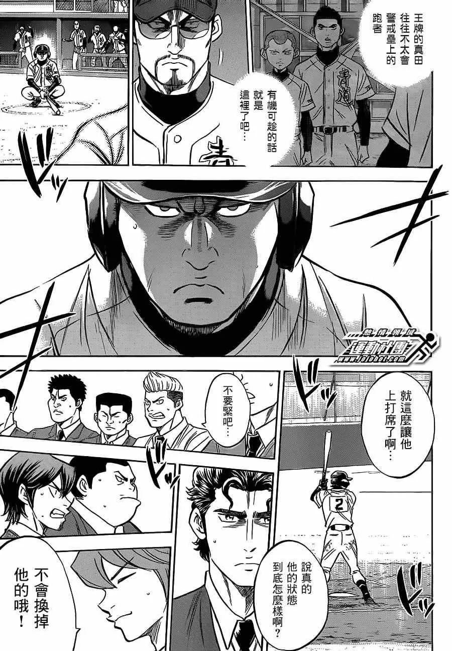 第403话 第15页