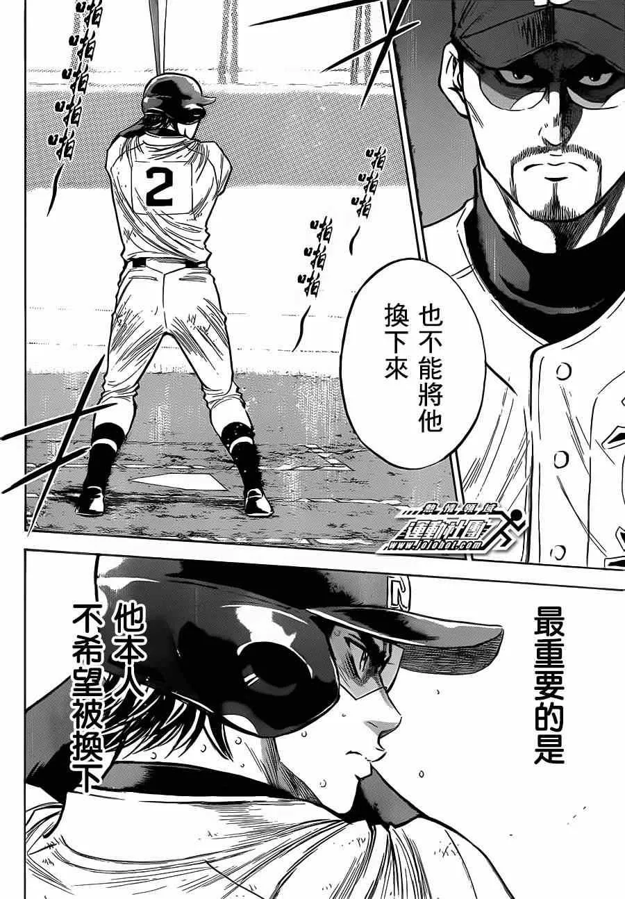 第403话 第16页