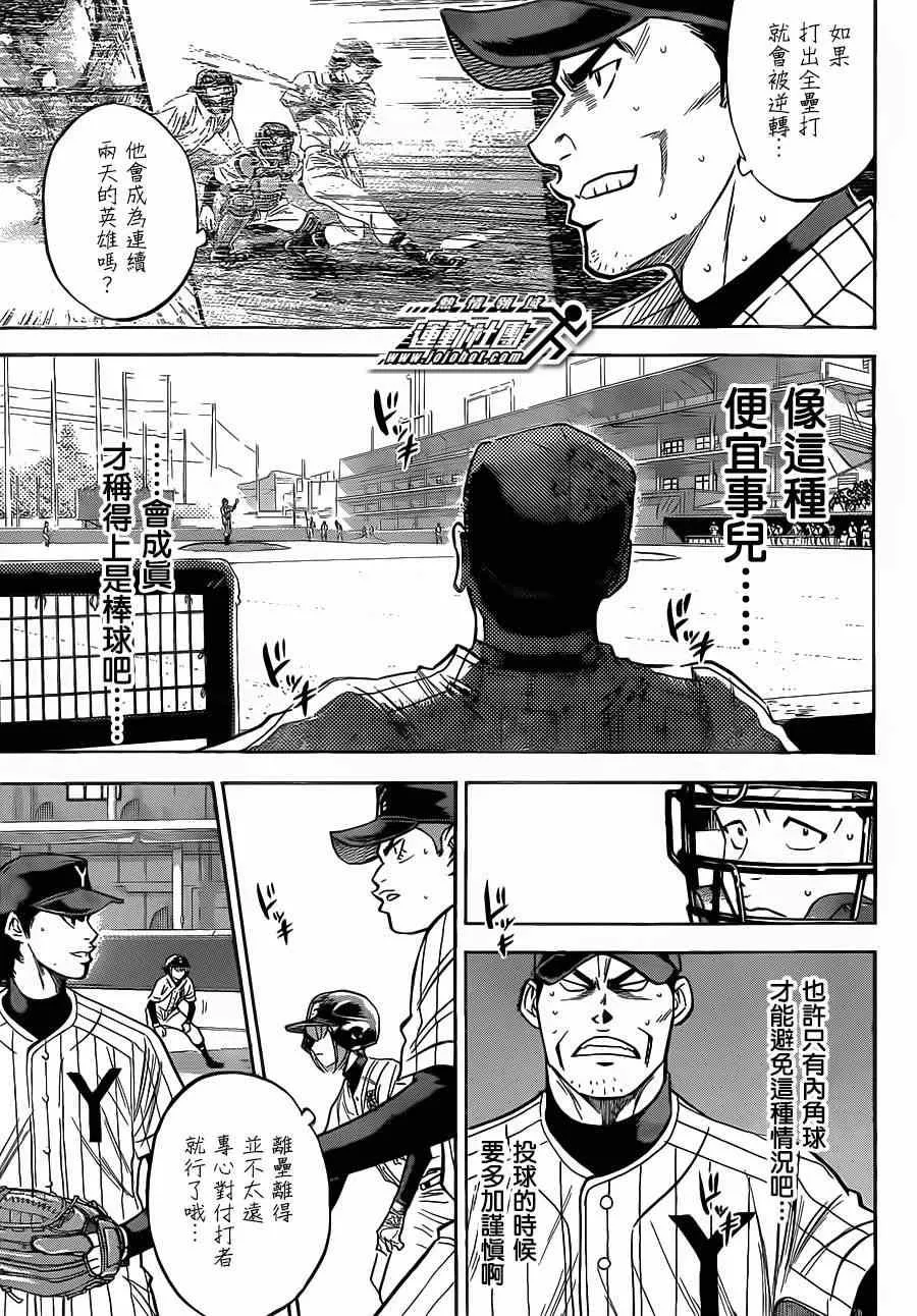 第403话 第17页