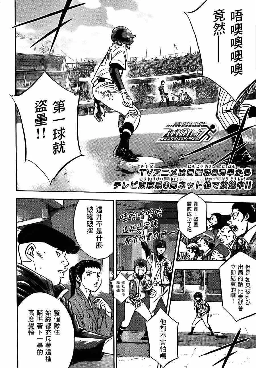 第404话 第2页