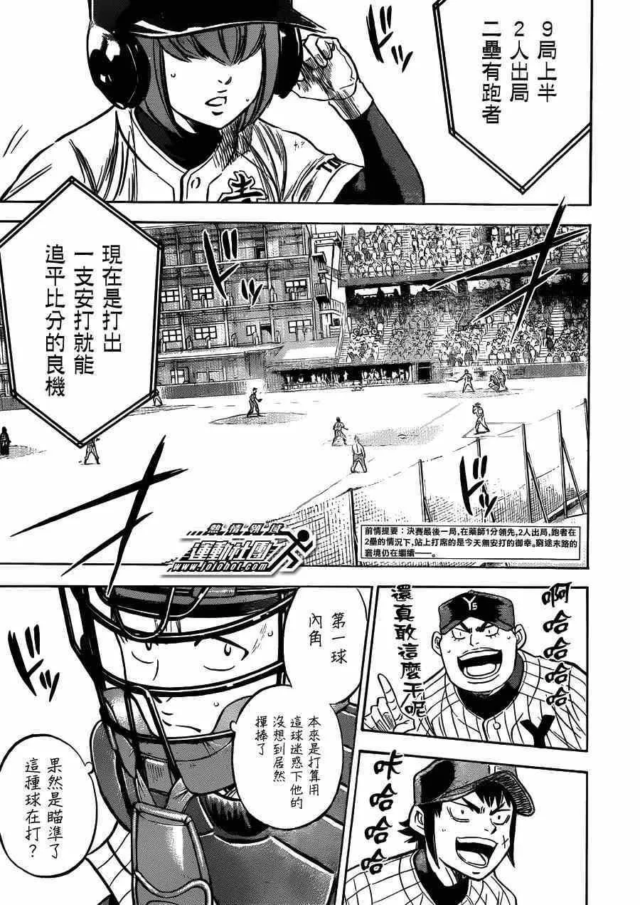 第404话 第3页