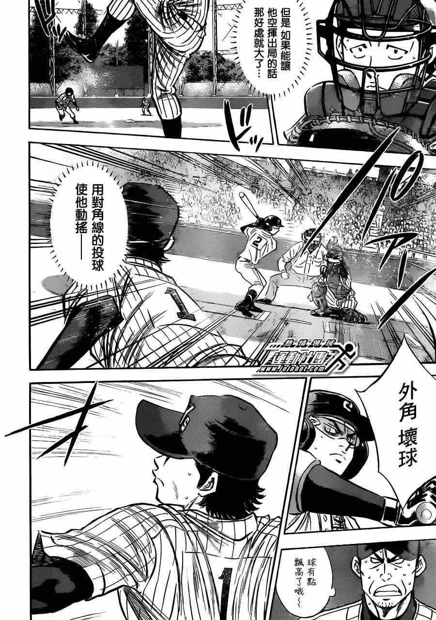 第404话 第6页