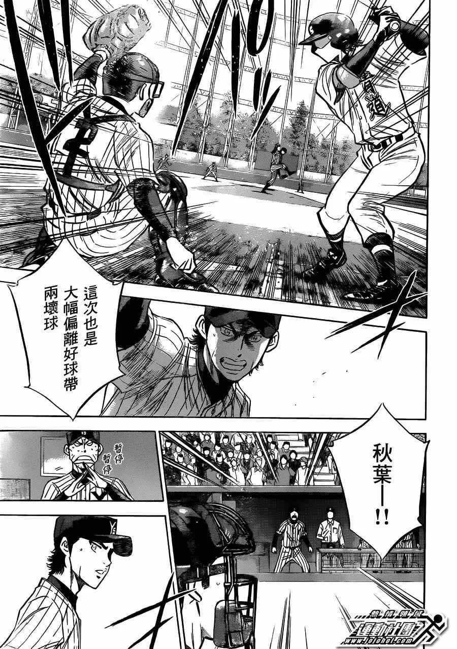 第404话 第7页