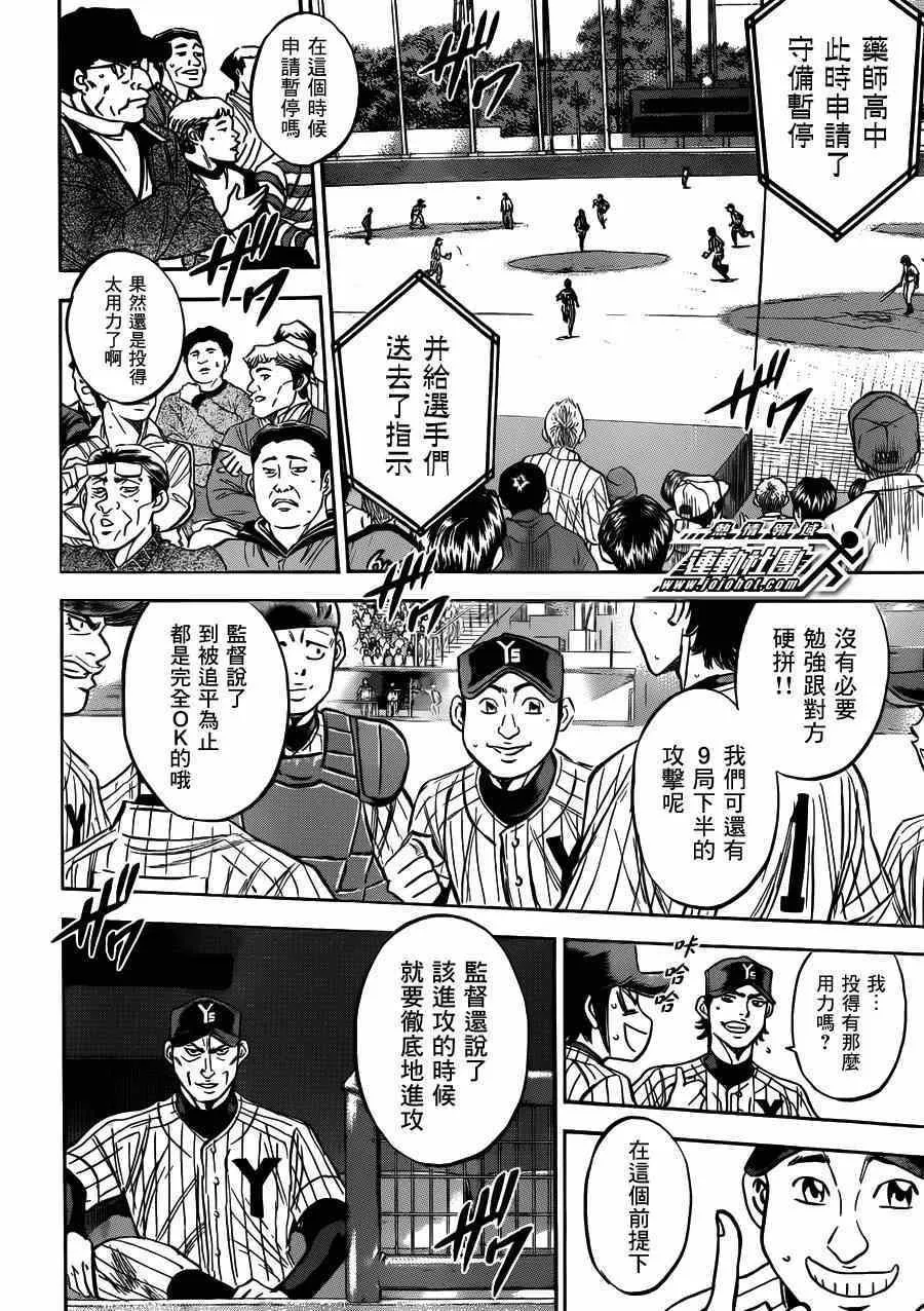 第404话 第8页