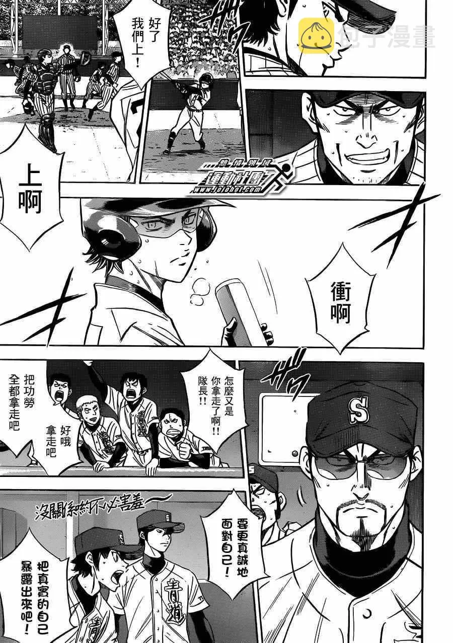 第404话 第9页